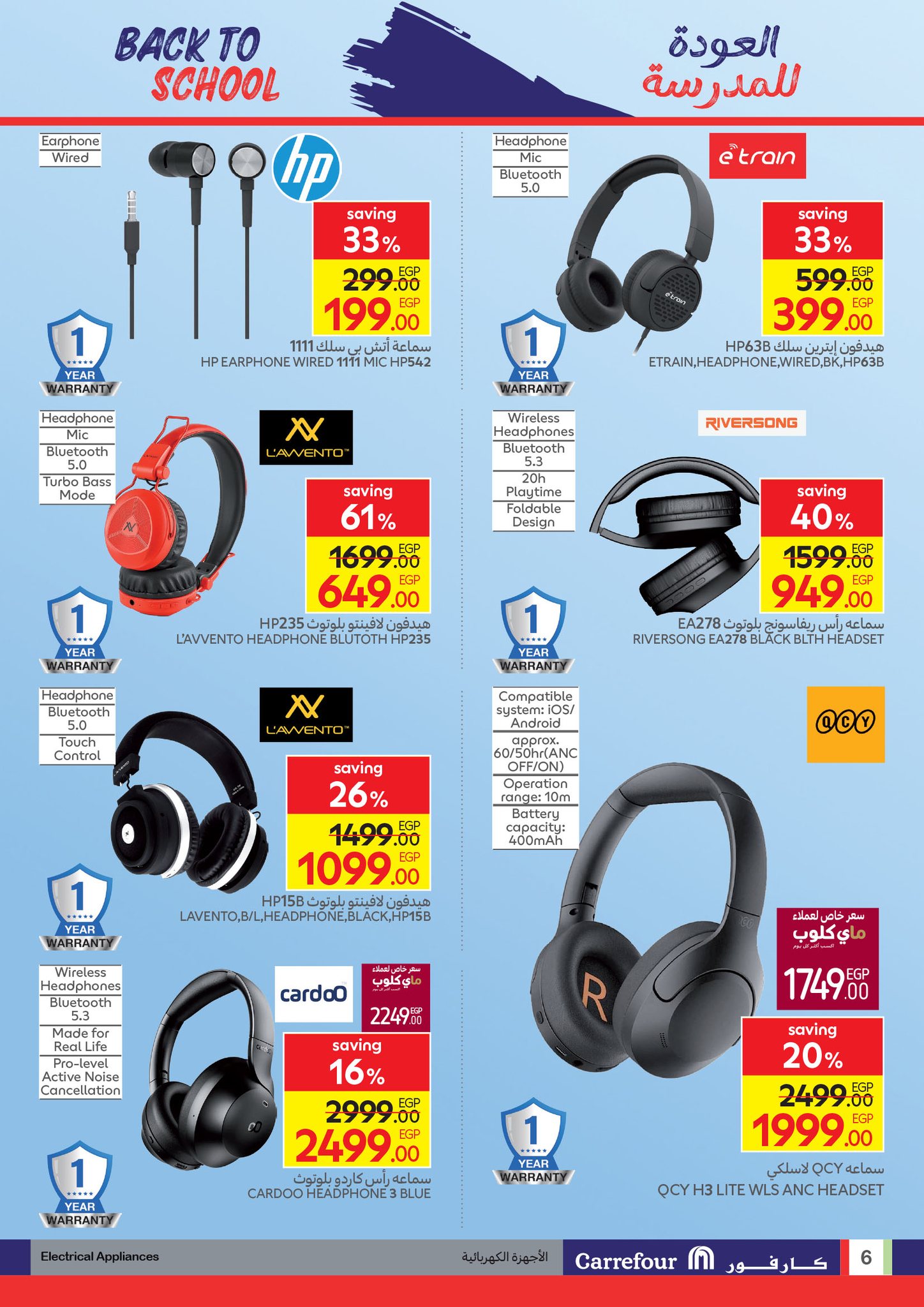 carrefour offers from 26aug to 6aug 2025 عروض كارفور من 26 أغسطس حتى 6 أغسطس 2025 صفحة رقم 5